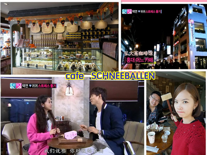 韓國首爾咖啡廳 Day8 2 239 弘大站 超解壓的cafe Schneeballen 까페슈니발렌 療癒系咖啡館 倩兒 魯蛋 夢享生活