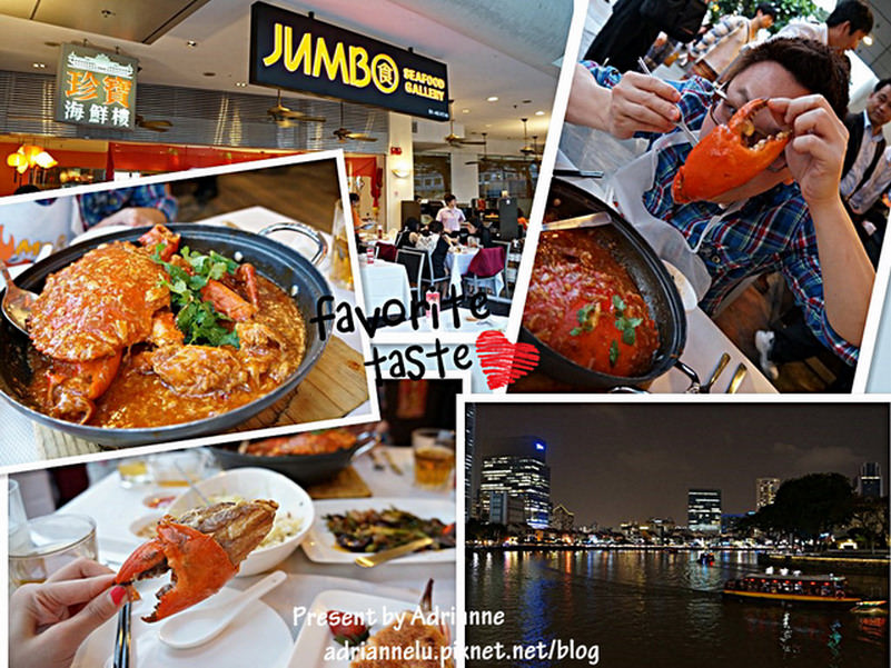 【新加坡自由行】NE5 Clarke Quay站 ─ 到新加坡必吃的美味海鮮！珍寶海鮮樓Jumbo Seafood！