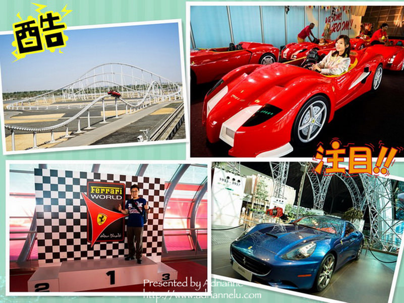【環遊歐洲68天】Day4-1 阿布達比Abu Dhabi。男人的天堂！法拉利主題樂園(Ferrari World )