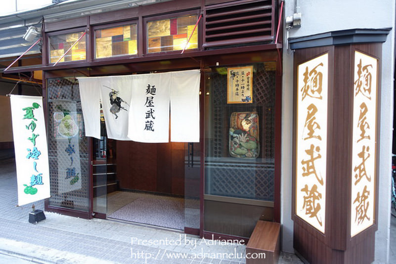 【東京生活】Day11 新宿駅西口 一 麵屋武藏，超夯的日本人氣拉麵！