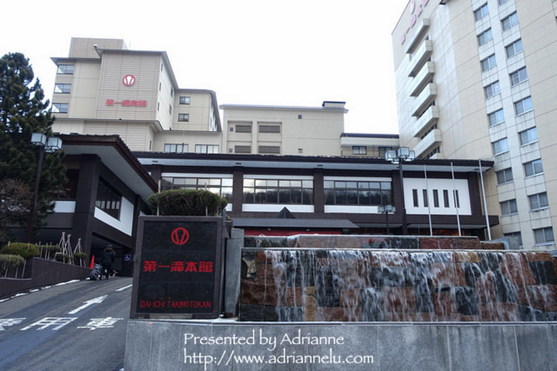 【北海道】登別温泉の老舗旅館 第一滝本館（房間、餐廳、泡湯）