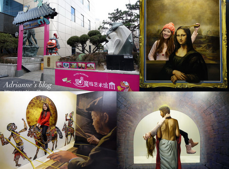 【首爾】仁寺洞愛來魔相4D藝術館Alive Museum，好玩又有趣的奇幻世界！