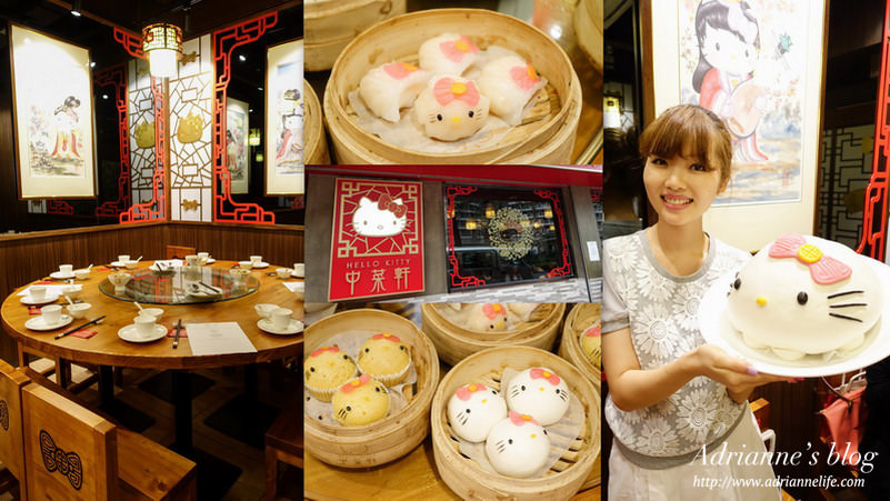 【八訪香港】全球首間Hello Kitty中菜軒，招牌菜色美到讓你捨不得吃～Hello Kitty迷必訪！