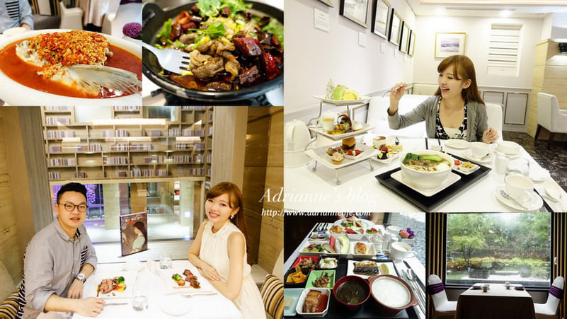 【台北北投】大地酒店 (The Gaia Hotel Taipei) 奇岩一號川湘料理&喜歡西餐廳和洋早餐、下午茶、義式晚餐。