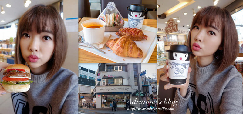 【首爾咖啡廳】選擇多樣化的Paris Baguette連鎖麵包咖啡廳，外帶咖啡杯超可愛！