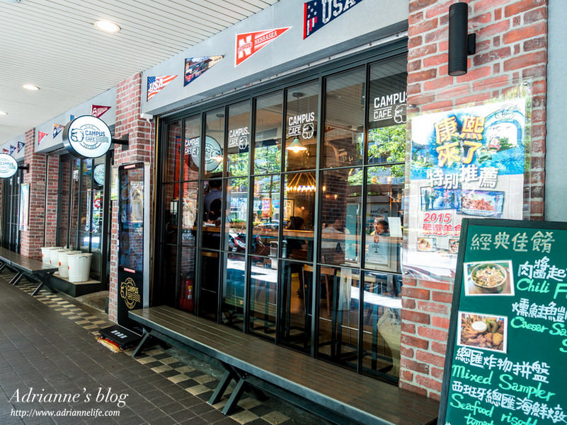 【美式】忠孝復興站－Campus Cafe(忠孝店)美式風格咖啡廳，用餐限時1.5小時