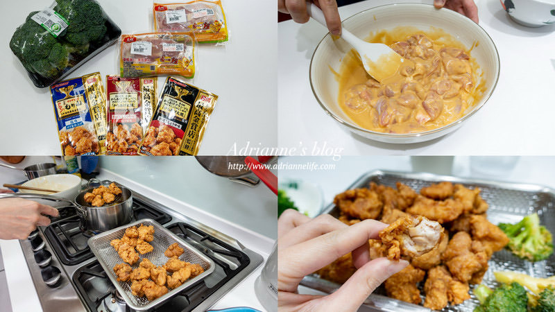 【食譜】日本必買的日清最高金賞炸雞粉，超完美兩種不同的比例讓你簡單炸出日式炸雞！