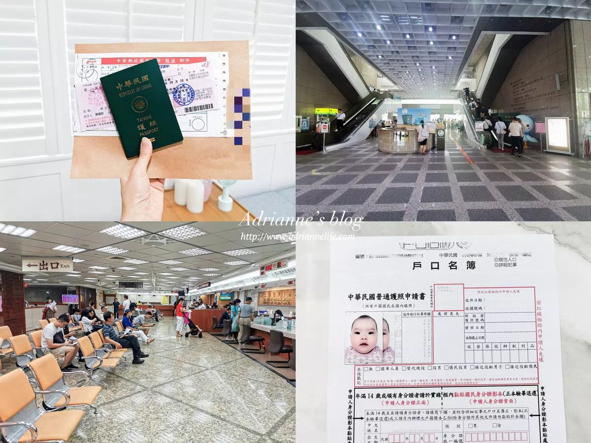 【親子旅遊】嬰兒第一次申辦護照！外交部領事局辦嬰兒護照方式/下載表格/準備文件/費用/取件方式