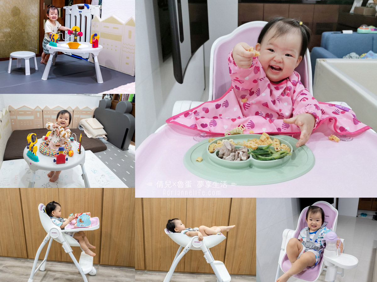 【團購】新加坡Oribel成長型餐椅&多功能遊戲桌，從新生兒就可以使用的育兒神隊友！(下次開團2022/2/16)