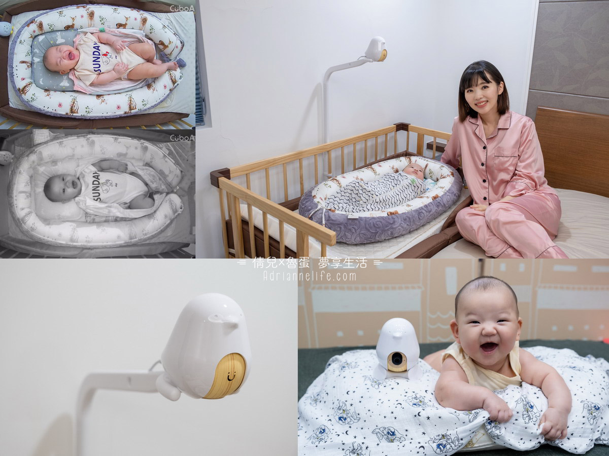 【育兒】地表最強的嬰兒監視器！讓Cubo Ai Plus智慧寶寶攝影機守護寶寶，爸媽好安心！(輸入折扣碼Adrianne現折300)