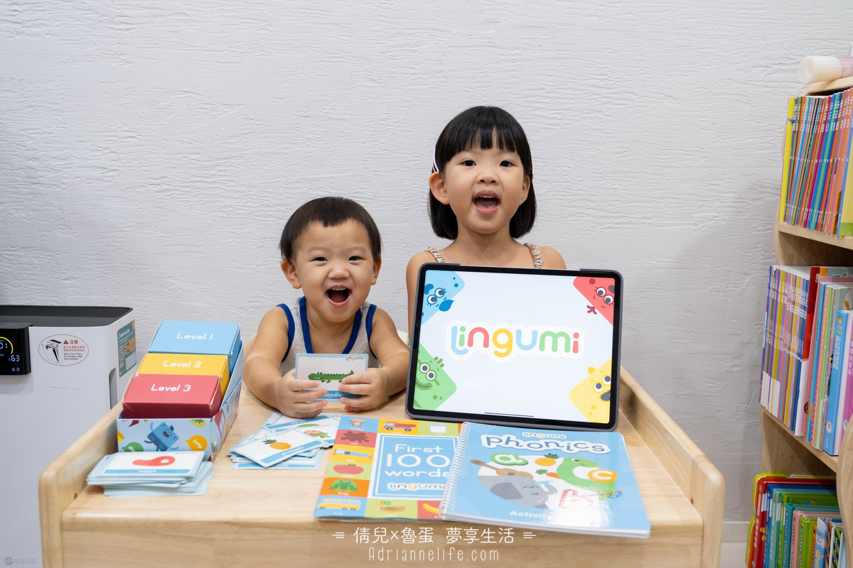 【團購78折】Lingumi兒童英語APP 2-8歲英語啟蒙首選！ 玩中學習讓英文變得好簡單 ！(至10/3 23:59止)