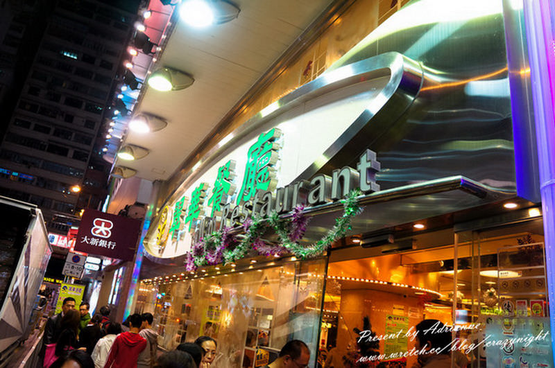 【香港 ♥ 尖沙嘴】Day3-3  明星都愛的著名連鎖茶餐廳 ─ 翠華餐廳