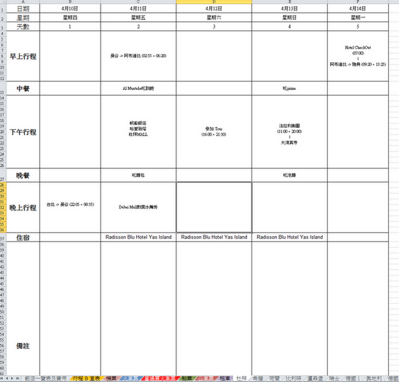 螢幕快照 2014-06-25 上午11.26.32.png