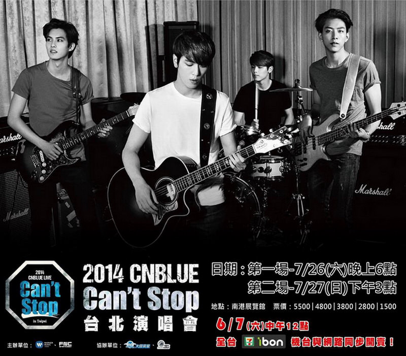【演唱會】2014 CNBLUE Can’t Stop 台北演唱會