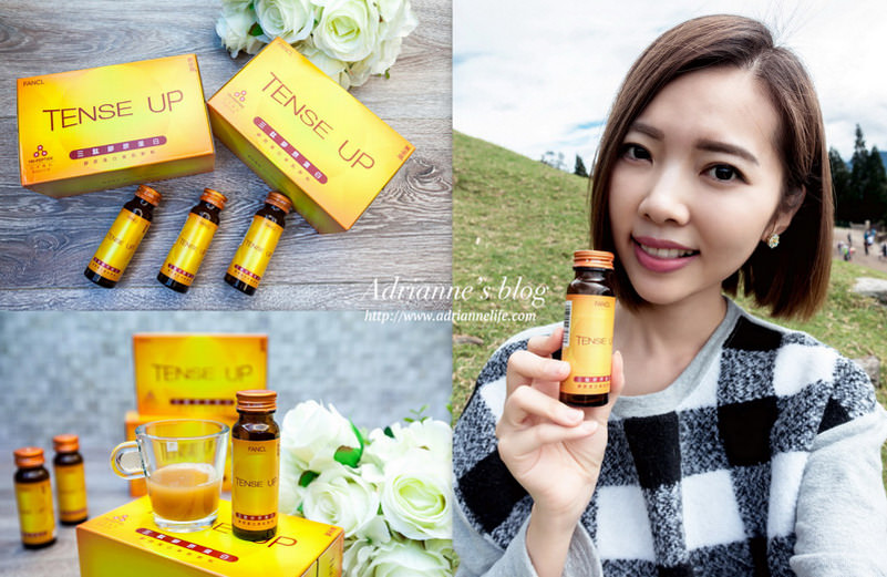 【保養】FANCL三肽膠原蛋白美肌飲料，天天補充彈力美肌輕鬆擁有！